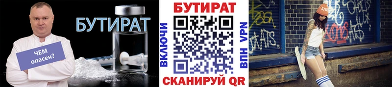 продажа наркотиков  Кологрив  Бутират Butirat 