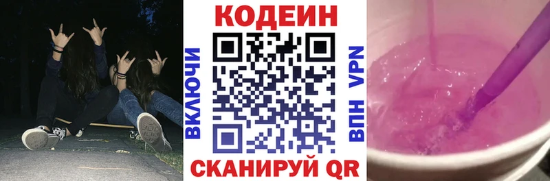 сколько стоит  Кологрив  Кодеиновый сироп Lean напиток Lean (лин) 