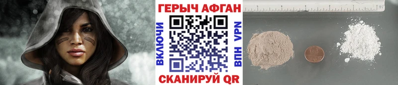 ГЕРОИН герыч Кологрив