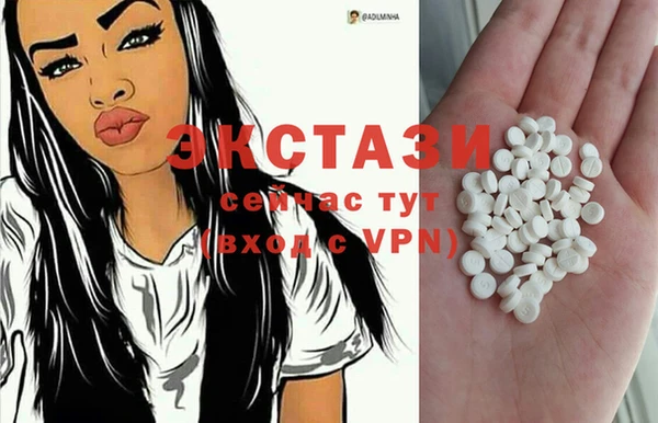 экстази Белоозёрский